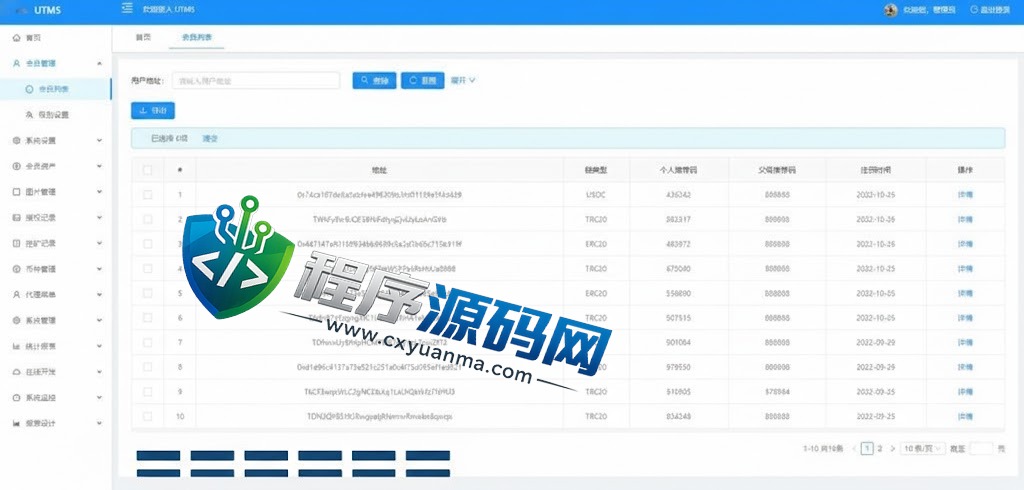 UTMS多语言秒U源码/java四链盗U源码/质押生息/挖矿盗u系统