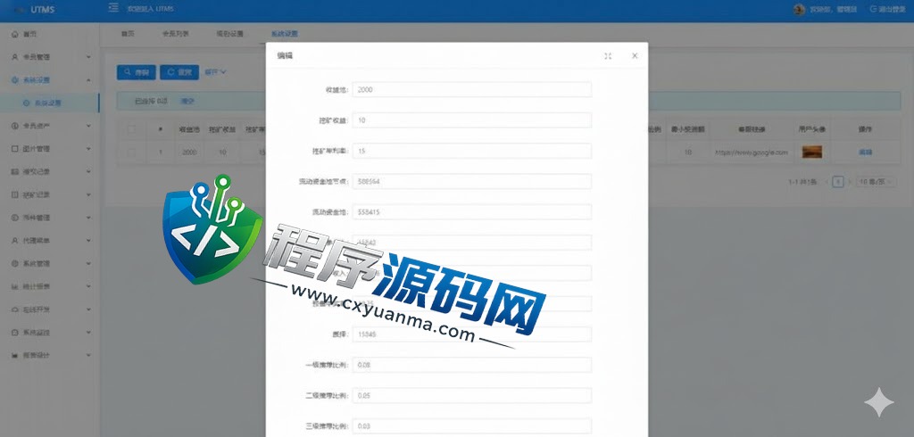UTMS多语言秒U源码/java四链盗U源码/质押生息/挖矿盗u系统
