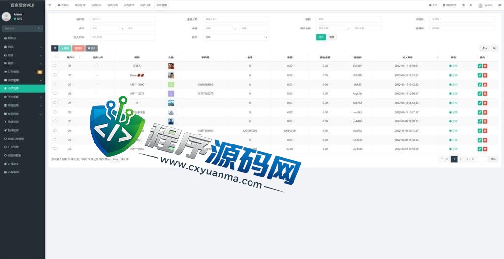通霸云V6.0盲盒源码/H5盲盒商城交易平台/盲盒抽奖系统
