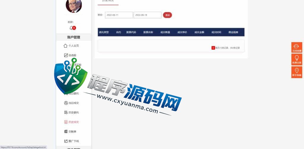 联富股票配资交易平台源码/投资理财系统/免息按日周月等多种玩法/涨停合约/VIP模式