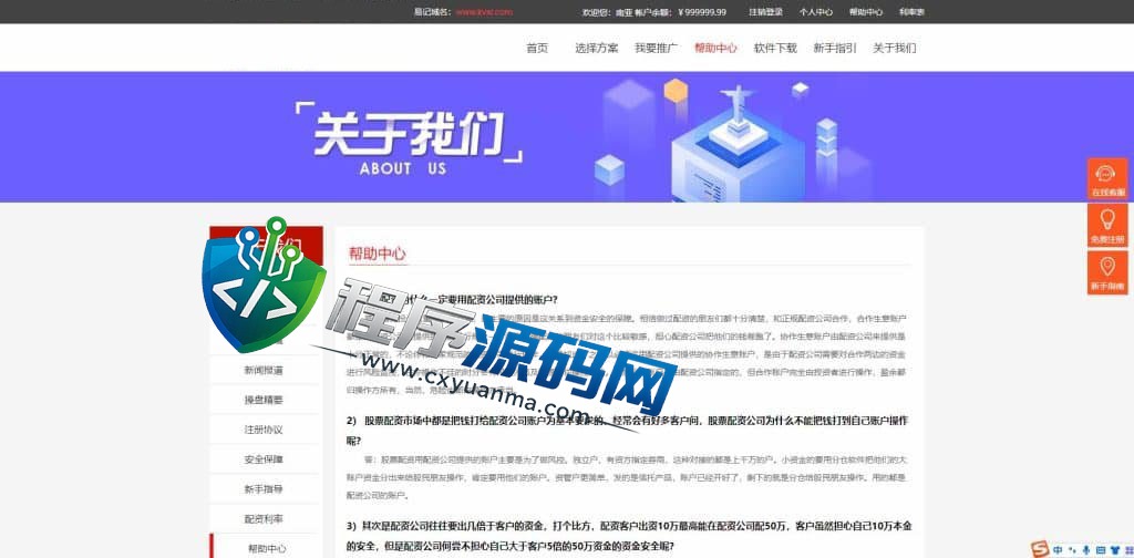 联富股票配资交易平台源码/投资理财系统/免息按日周月等多种玩法/涨停合约/VIP模式