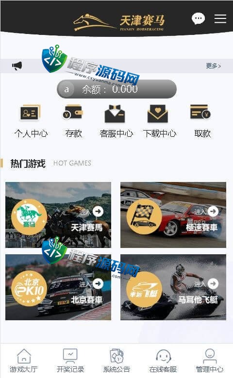 蓝冠天津赛马源码/高仿VR彩票风格/带手机版