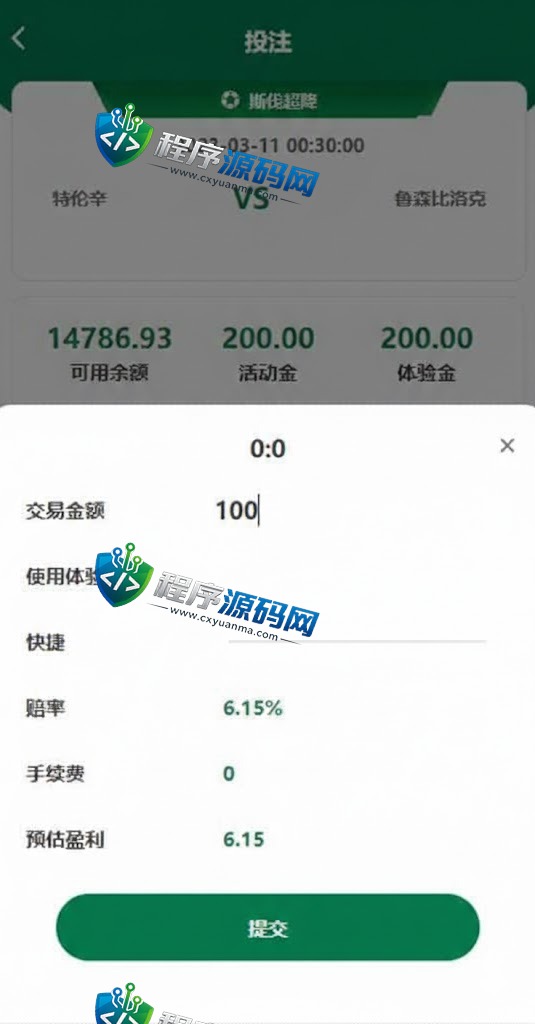 开云体育反波胆源码/绿色版反波胆源码/足球下注系统/前端VUE全开源