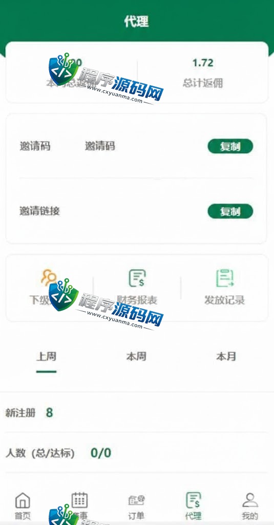 开云体育反波胆源码/绿色版反波胆源码/足球下注系统/前端VUE全开源