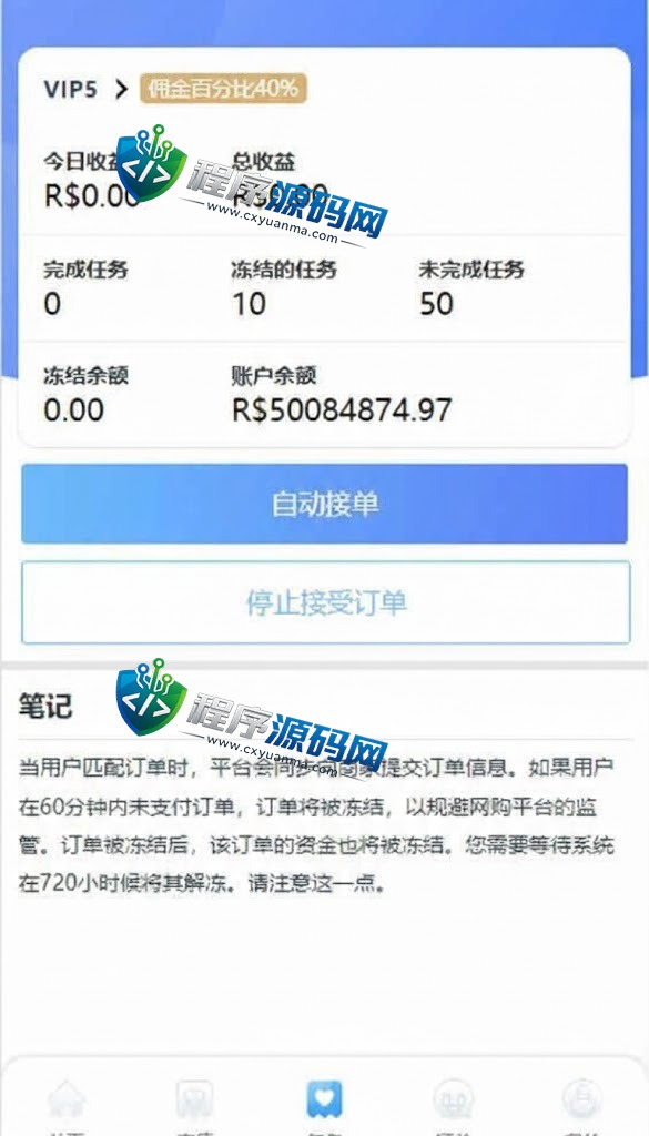 Walmat海外商城刷单源码/抢单系统/分组联单控/订单自动匹配