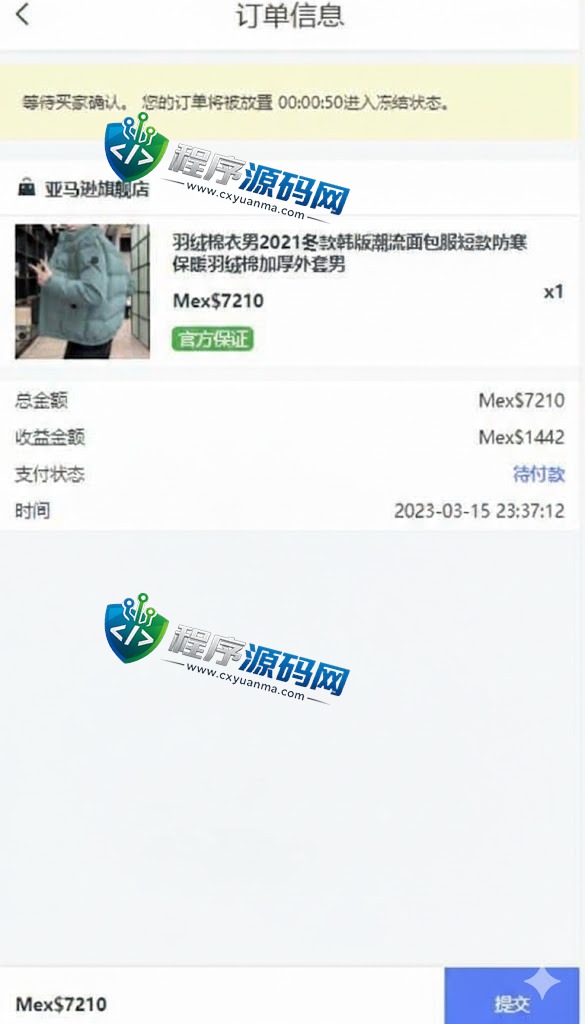Walmat海外商城刷单源码/抢单系统/分组联单控/订单自动匹配