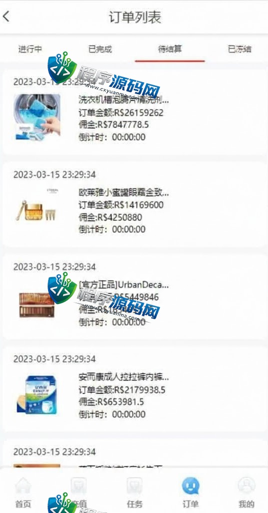 Walmat海外商城刷单源码/抢单系统/分组联单控/订单自动匹配