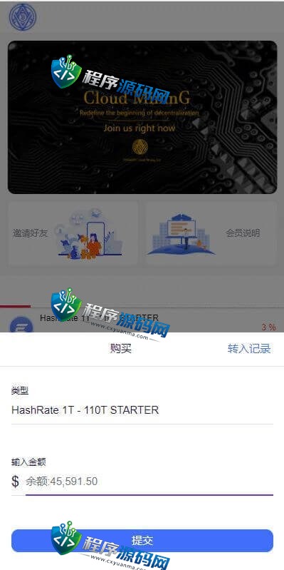 Wattum虚拟币矿机源码/TRX区块链矿机交易系统/4国语言/usdt充值