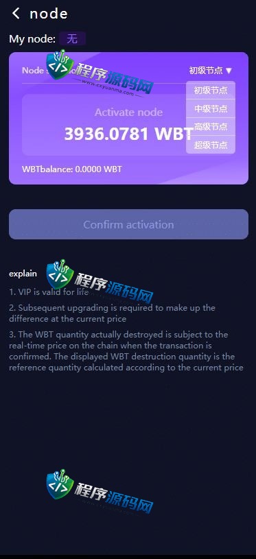 WEBIT双语言dapp区块链理财源码/dapp投资理财分红系统/质押挖矿