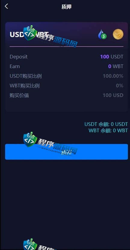 WEBIT双语言dapp区块链理财源码/dapp投资理财分红系统/质押挖矿