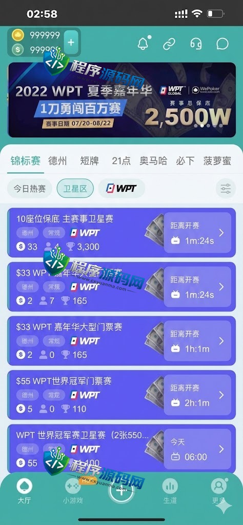 WePoker微扑克棋牌源码/WePoker外挂/H5德州扑克源码/微扑克辅助/微扑克俱乐部/带后台控制