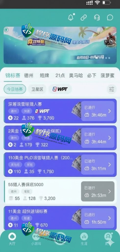 WePoker微扑克棋牌源码/WePoker外挂/H5德州扑克源码/微扑克辅助/微扑克俱乐部/带后台控制