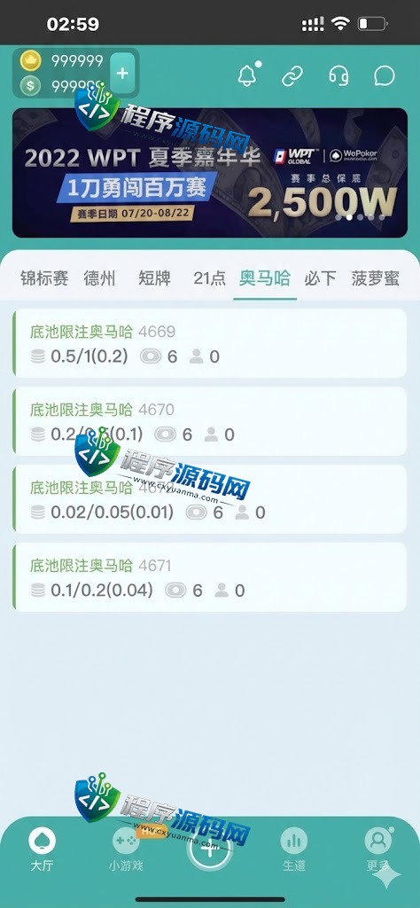 WePoker微扑克棋牌源码/WePoker外挂/H5德州扑克源码/微扑克辅助/微扑克俱乐部/带后台控制