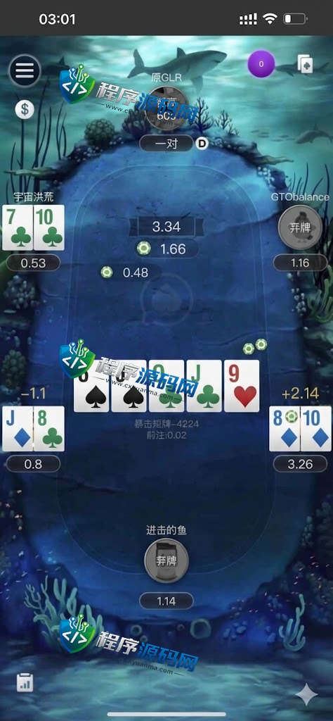 WePoker微扑克棋牌源码/WePoker外挂/H5德州扑克源码/微扑克辅助/微扑克俱乐部/带后台控制