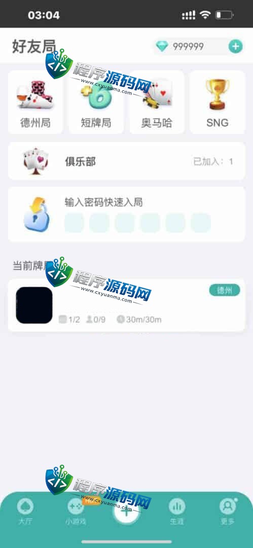 WePoker微扑克棋牌源码/WePoker外挂/H5德州扑克源码/微扑克辅助/微扑克俱乐部/带后台控制