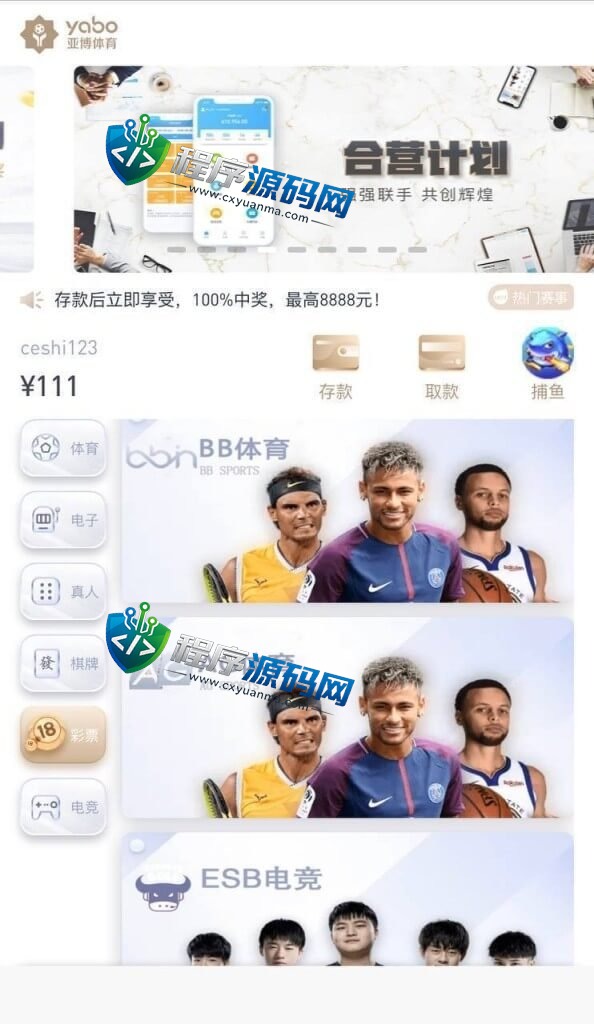 亚博体育盘源码/WG接口版本/php+net版本自选/包开户