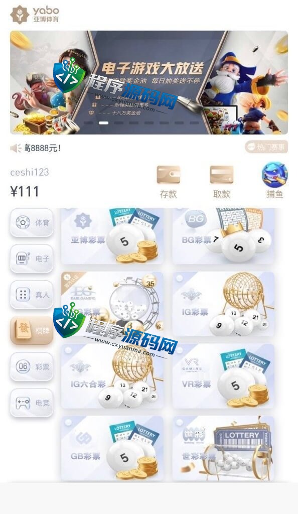 亚博体育盘源码/WG接口版本/php+net版本自选/包开户