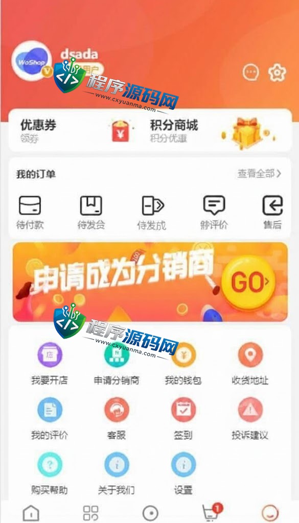 WoShop多商户跨境电商全套源码/付费插件/多语言电商平台/国际支付系统