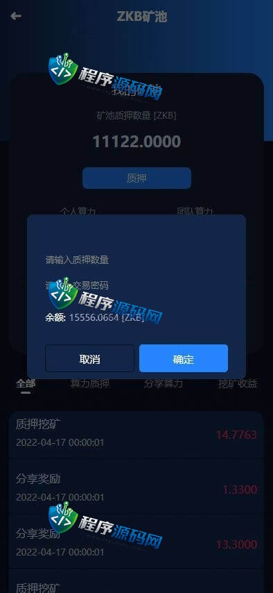双语言WPC世和交易所源码/币币交易所/OTC承兑/质押挖矿/交易机器人理财系统