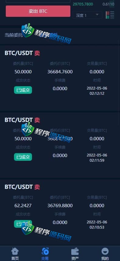 双语言WPC世和交易所源码/币币交易所/OTC承兑/质押挖矿/交易机器人理财系统