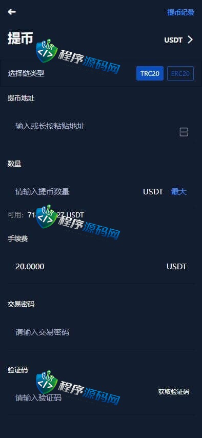 双语言WPC世和交易所源码/币币交易所/OTC承兑/质押挖矿/交易机器人理财系统