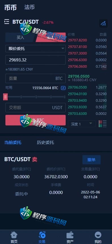 双语言WPC世和交易所源码/币币交易所/OTC承兑/质押挖矿/交易机器人理财系统