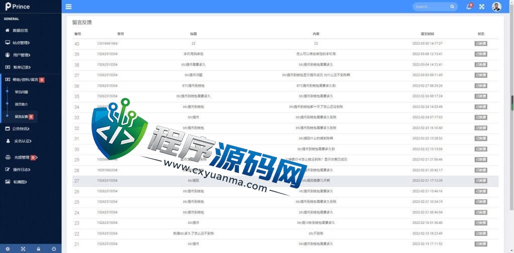 双语言WPC世和交易所源码/币币交易所/OTC承兑/质押挖矿/交易机器人理财系统