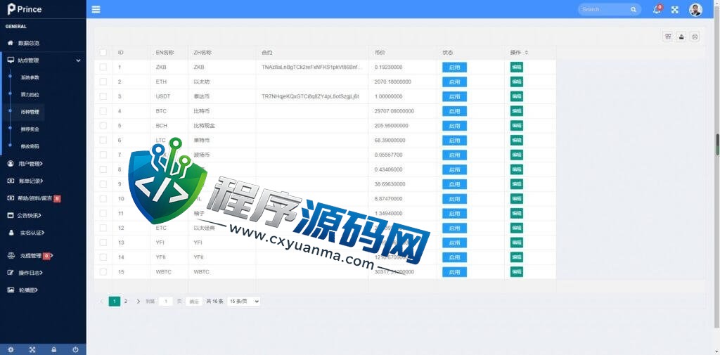 双语言WPC世和交易所源码/币币交易所/OTC承兑/质押挖矿/交易机器人理财系统