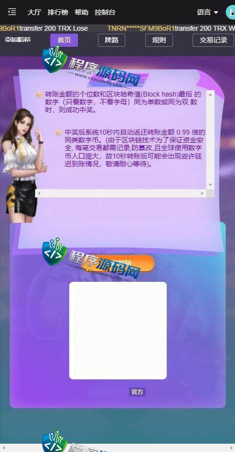 X.Game哈希竞猜平台源码/幸运哈希/幸运特号/幸运牛牛