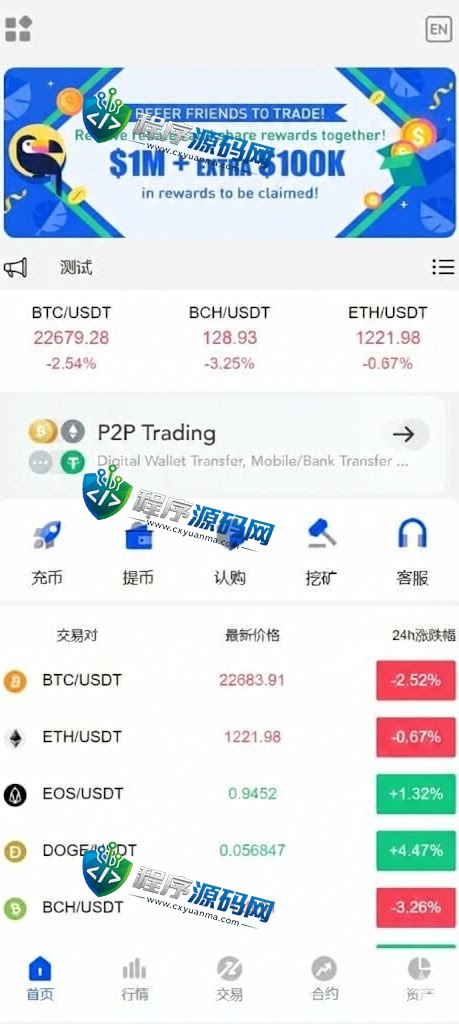 区块链XT.COM交易所源码/时间盘矿机系统/挖矿合约/币币合约交易/新币认购