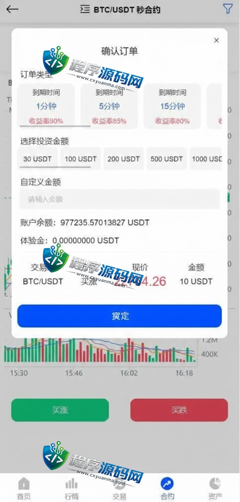区块链XT.COM交易所源码/时间盘矿机系统/挖矿合约/币币合约交易/新币认购