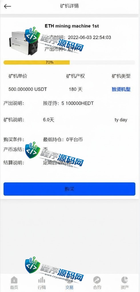 区块链XT.COM交易所源码/时间盘矿机系统/挖矿合约/币币合约交易/新币认购