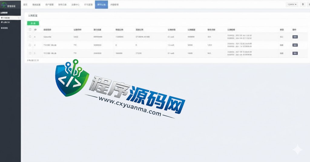 区块链XT.COM交易所源码/时间盘矿机系统/挖矿合约/币币合约交易/新币认购
