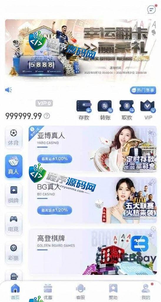 Yabo亚博综合盘源码/Yabo亚博官方网站/亚博体育app/Yabo亚博集团