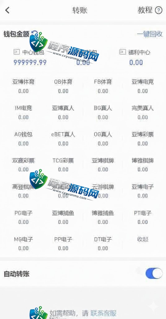 Yabo亚博综合盘源码/Yabo亚博官方网站/亚博体育app/Yabo亚博集团