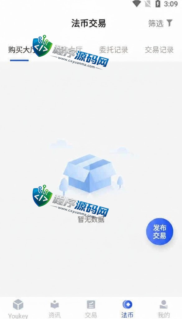 YOUKEY原生合约交易所源码/永续合约交易杠杆/法币交易OTC承兑商系统/原生APP