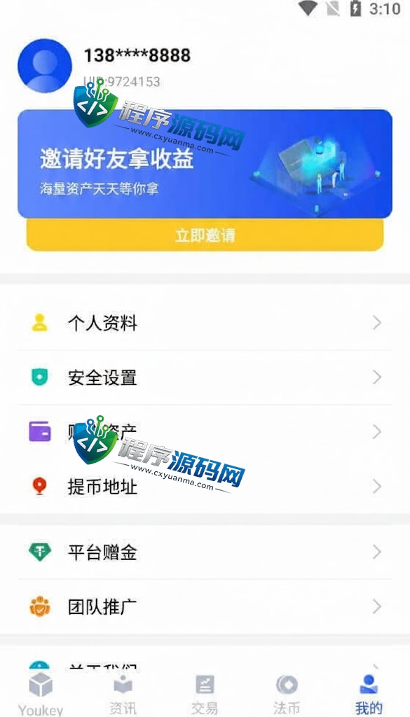 YOUKEY原生合约交易所源码/永续合约交易杠杆/法币交易OTC承兑商系统/原生APP