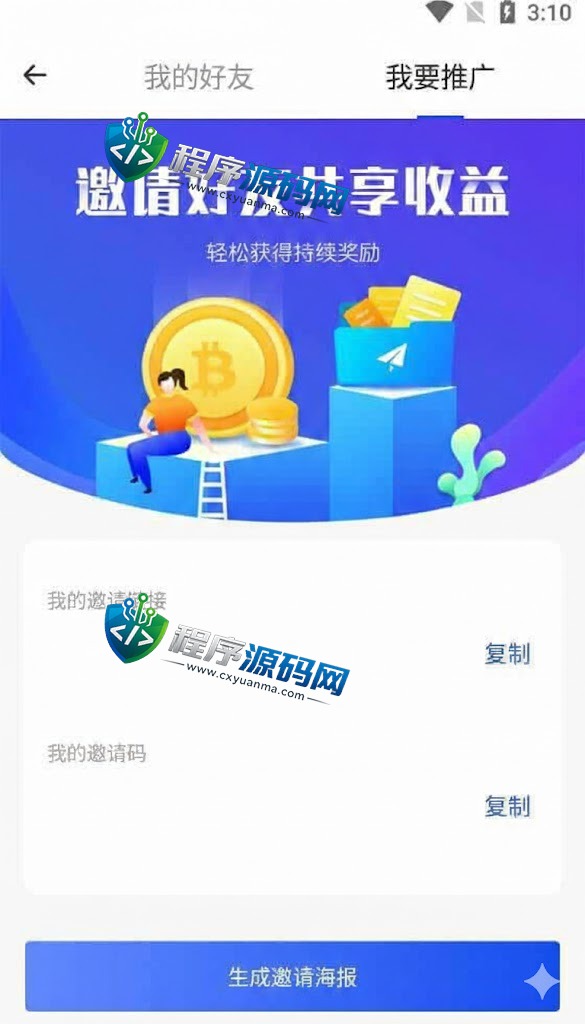 YOUKEY原生合约交易所源码/永续合约交易杠杆/法币交易OTC承兑商系统/原生APP