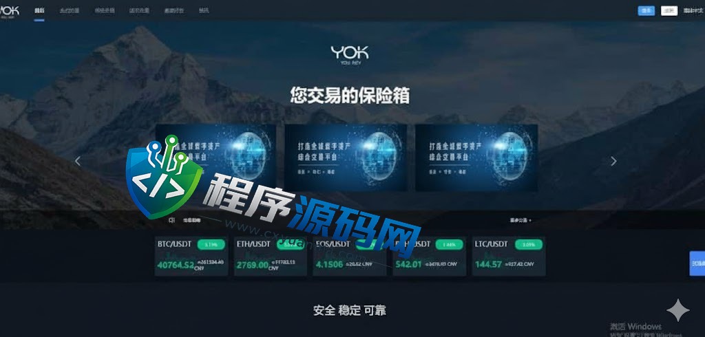 YOUKEY原生合约交易所源码/永续合约交易杠杆/法币交易OTC承兑商系统/原生APP