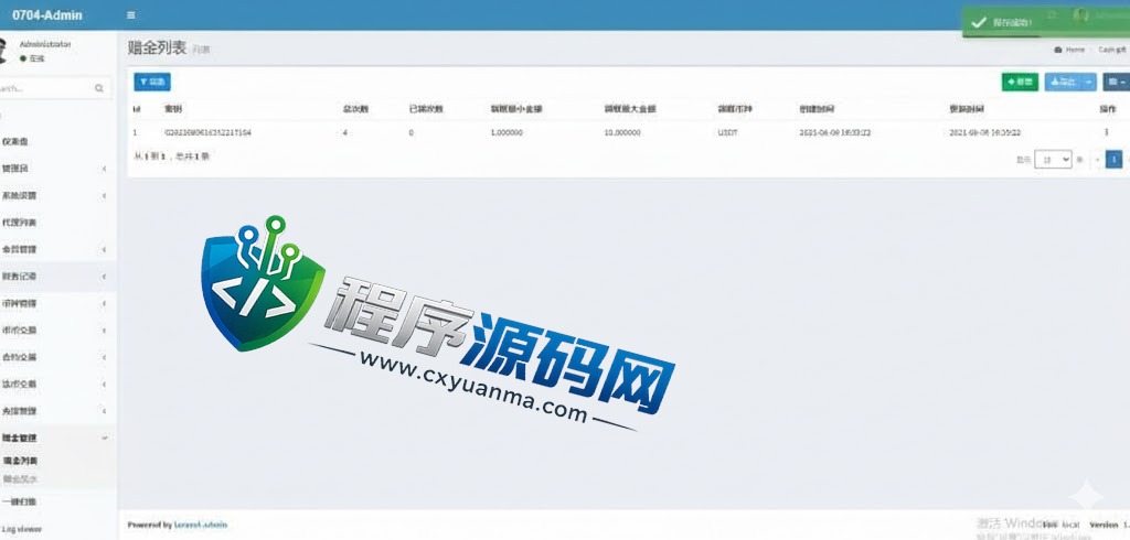 YOUKEY原生合约交易所源码/永续合约交易杠杆/法币交易OTC承兑商系统/原生APP