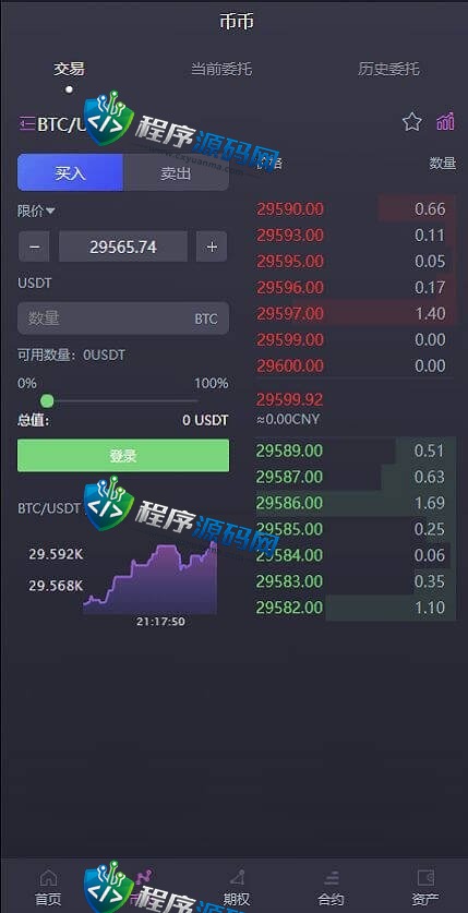 区块链Zaif交易所源码/15国语言秒合约交易所源码/新币申购/矿机平台/质押挖矿