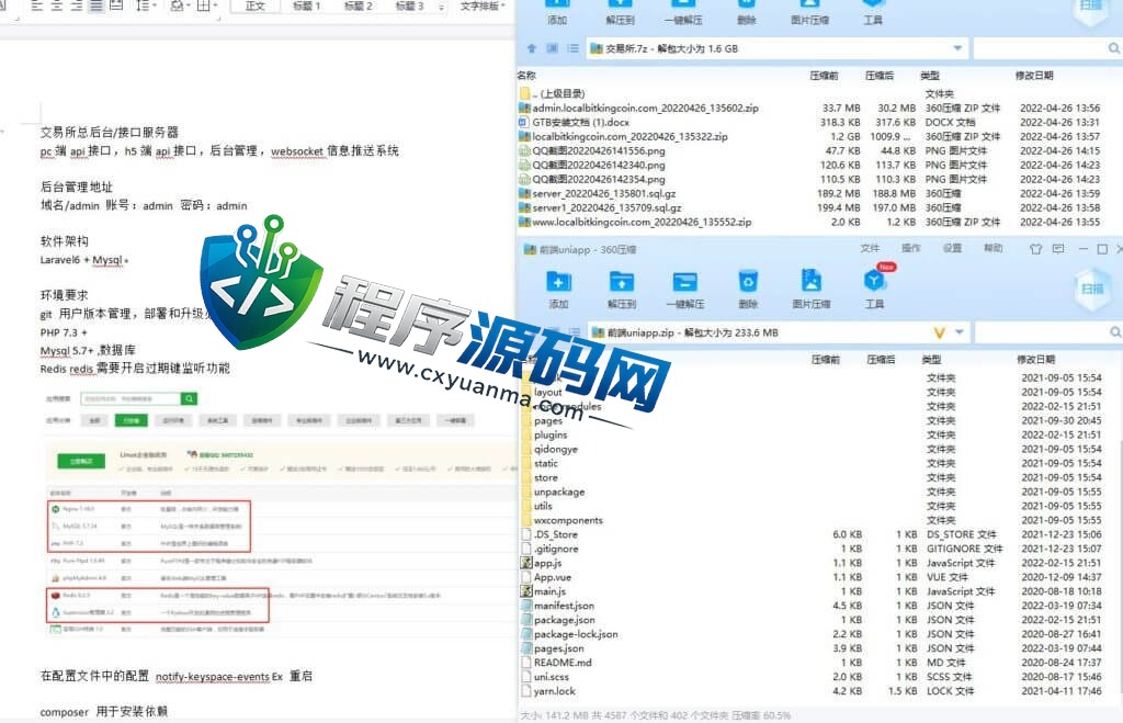 区块链Zaif交易所源码/15国语言秒合约交易所源码/新币申购/矿机平台/质押挖矿