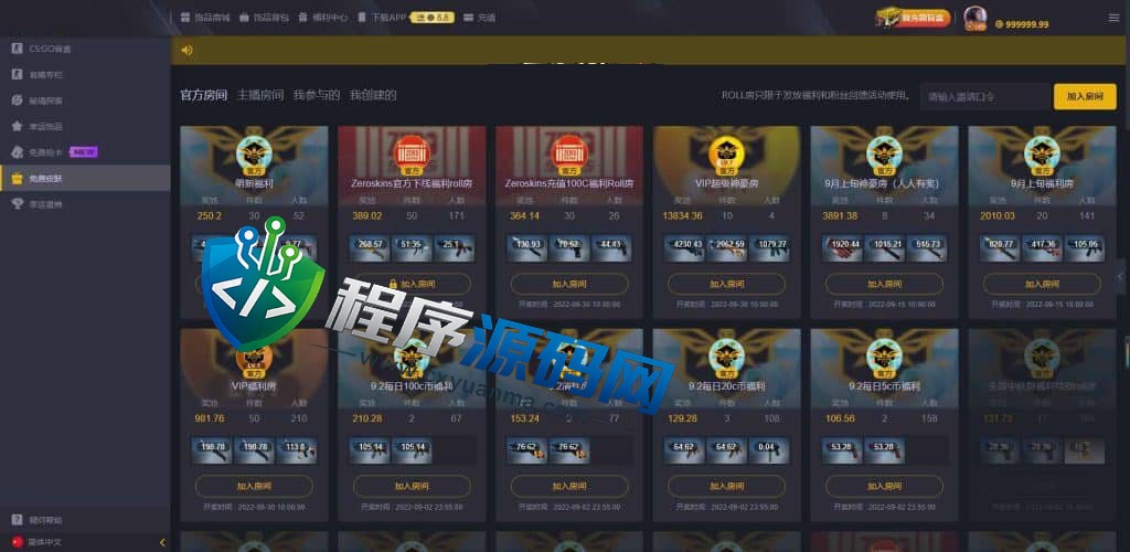 Zeroskins盲盒源码/CS:GO游戏皮肤抽奖系统/秘境探索/幸运饰品商场/原生APP